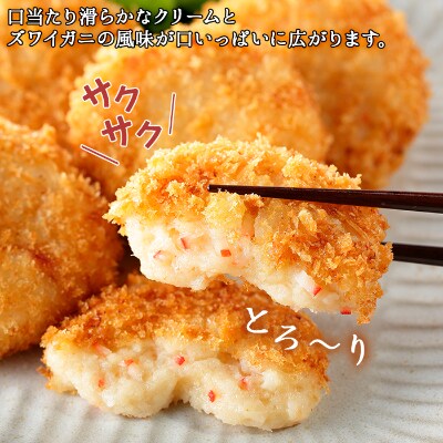 【のし付】 蟹 クリームコロッケ 12個 オニオンスープ 15食 北海道 弟子屈町 2520