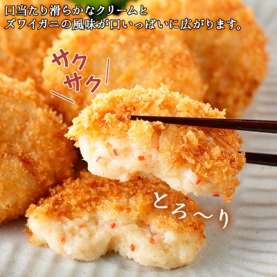 【のし付】 蟹 クリームコロッケ 18個 オニオンスープ 30食 北海道 弟子屈町 2966