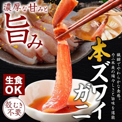 【のし付】2種海鮮丼セット ズワイ蟹ポーション(生食)&ウニ 3～4人前 北海道 弟子屈町 3396