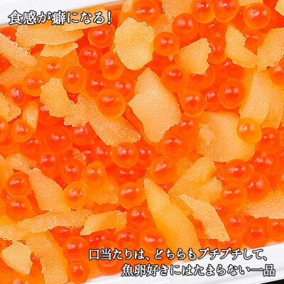 【2024年2月下旬発送】【のし付】数の子・いくら醤油漬け 計400g 北海道 弟子屈町 1986