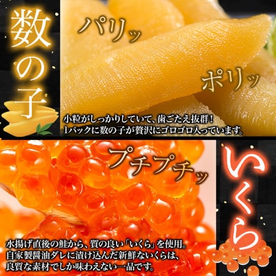 【のし付】【さとふる限定】数の子・いくら醤油漬け 計600g 魚卵づくし 北海道 弟子屈町 2979