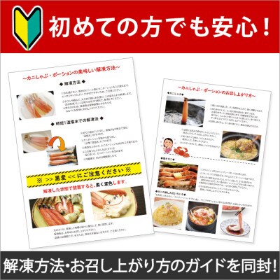 【2023年8月中旬発送】蟹ズワイしゃぶ800g 2～3人前 北海道 弟子屈町 1322