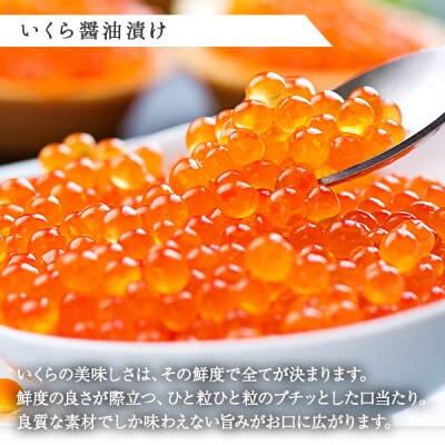 【2023年2月下旬発送】ズワイ蟹ポーション いくら醤油漬け 200g 北海道 弟子屈町 1192