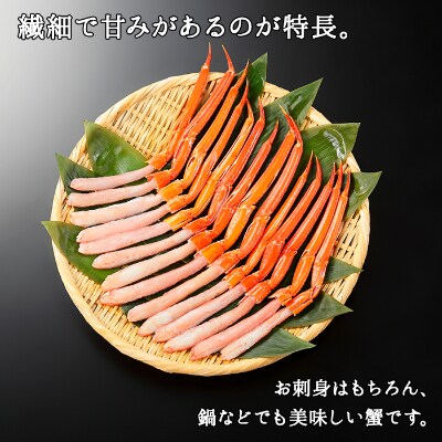 北海道 厳選 紅ズワイガニ ポーション 500g前後 生食可 約3人前 724 お礼品詳細 ふるさと納税なら さとふる