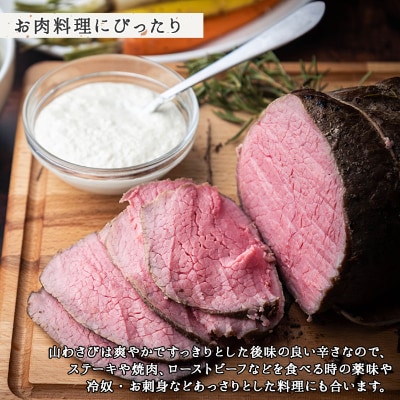 【北海道】 天然 山わさび 500g前後 弟子屈町より直送 3166