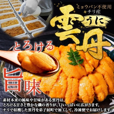 数の子いくら醤油漬け 200g & うに 200g 約4人前 北海道 弟子屈町 3374