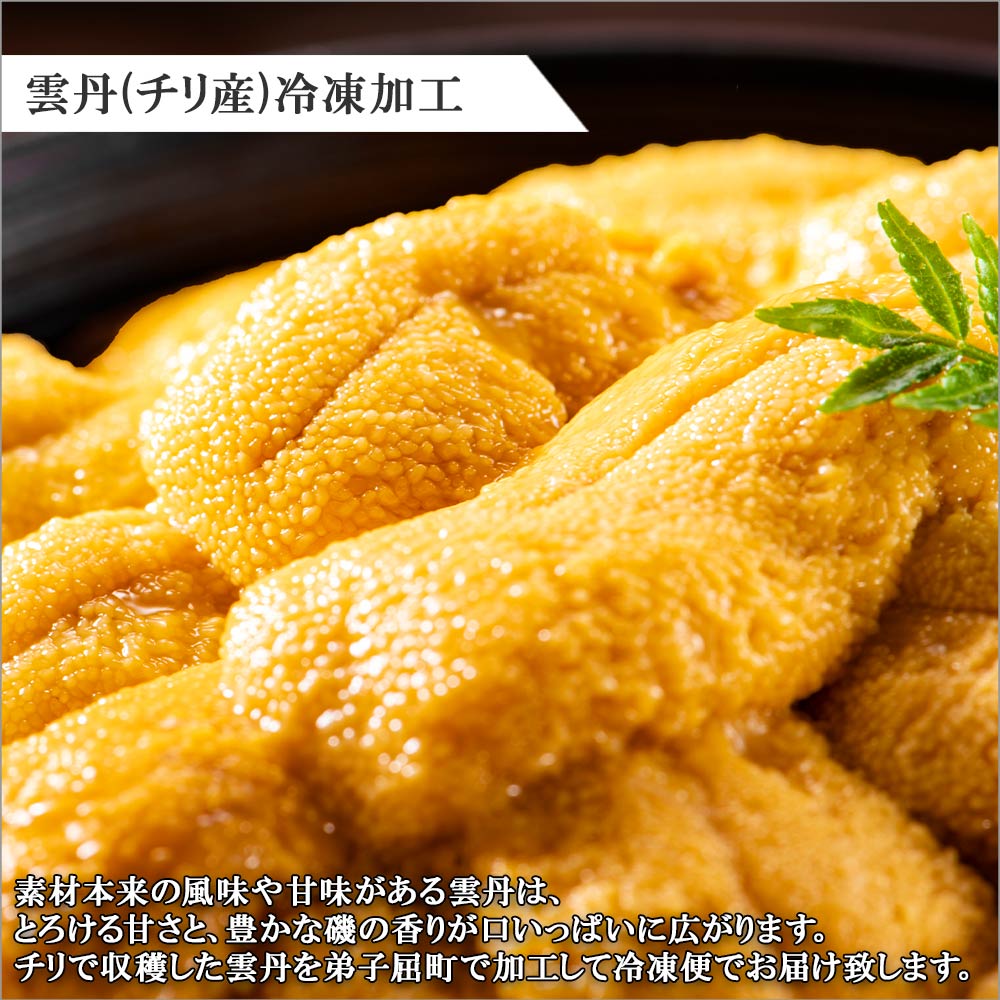 【2023年3月中旬発送】数の子いくら400g うに200g 4人前 北海道 弟子屈町 1254
