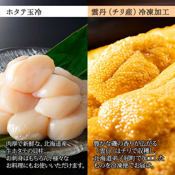 【2024年2月下旬発送】数の子いくら醤油漬け200g うに200g ホタテ300g 1255