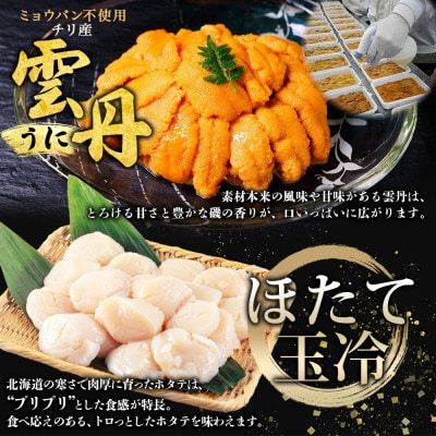 数の子いくら醤油漬け 200g & うに 200g & ホタテ 300g 北海道 弟子屈町 3431
