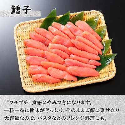 ホタテ 約1kg & 鱈子 約1kg 計約2kg 北海道 弟子屈町 1172