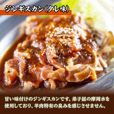 【2023年10月中旬発送】ジンギスカン タレ 300g 2パック 羊肉 北海道 弟子屈 1670