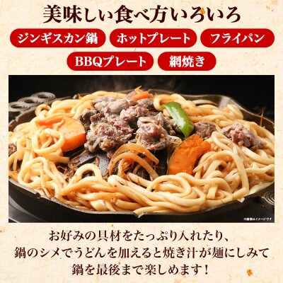 ジンギスカン タレ 辛口タレ 300g 食べ比べ 2種 羊肉 焼肉 北海道 弟子屈町 2527