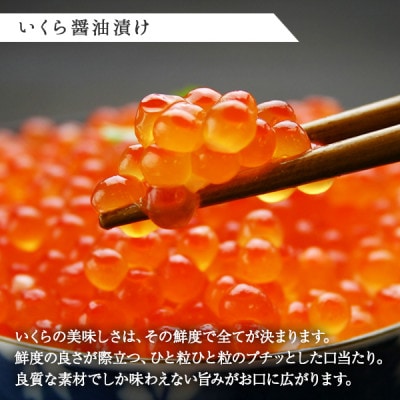 【北海道】黒毛和牛 A4-5等級 霜降り ロースステーキ 2枚&いくら醤油漬け 計320g 2105