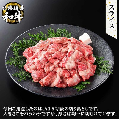 【北海道】黒毛和牛 A4-5等級 霜降り スライス & いくら醤油漬け & うに 2114