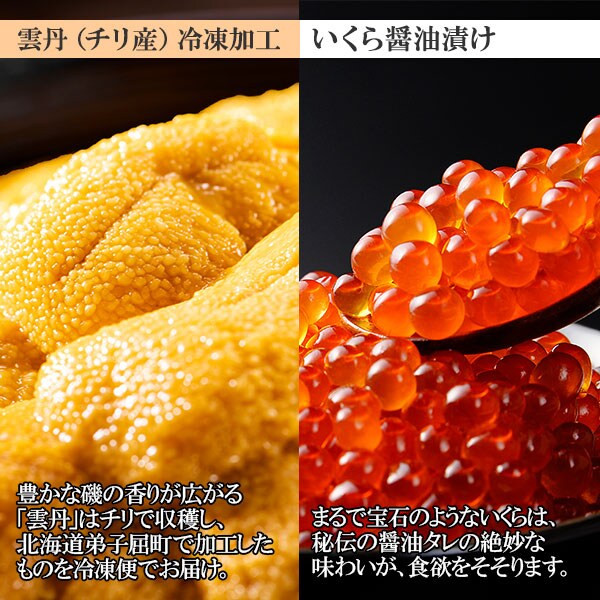 【北海道】黒毛和牛 A4-5等級 霜降り サイコロステーキ & いくら醤油漬け & うに 1023