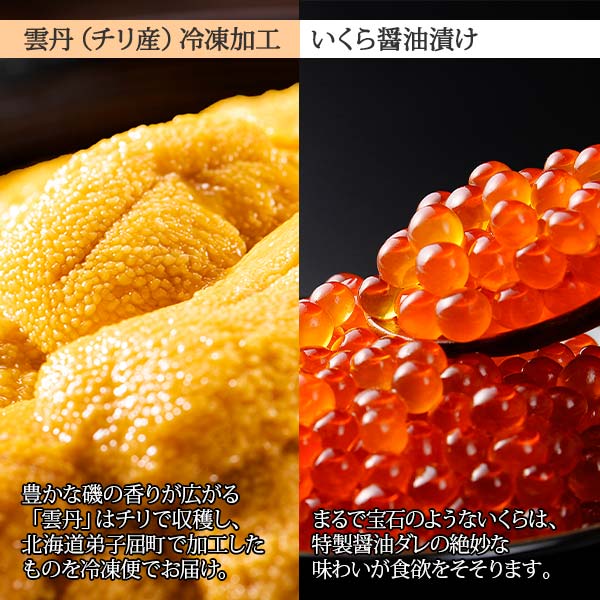 【北海道】黒毛和牛 A4-5等級 霜降り サイコロステーキ & いくら醤油漬け & うに 2117