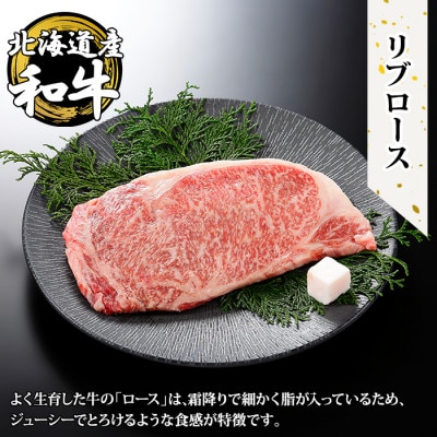 ジンギスカン 計600g 黒毛和牛 A4-5 ロースステーキ 360g 北海道 弟子屈町 2099