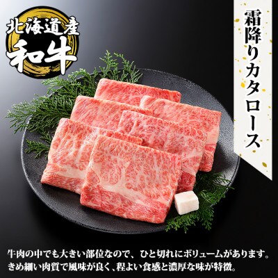 ジンギスカン 計600g & 黒毛和牛 A4-5 カタロース 400g 北海道 弟子屈町 2080