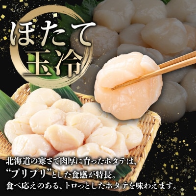 ウニ 100g ホタテ 300g 2種 海鮮丼 北海道 弟子屈町 3382