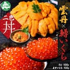 ウニ 100g 鱒いくら醤油漬け 100g 2種 海鮮丼 北海道 弟子屈町 3404