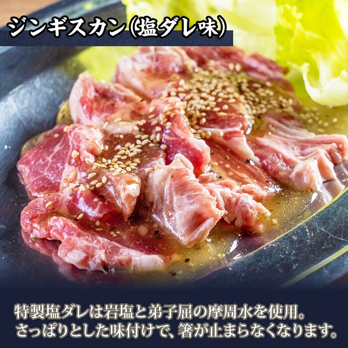 蟹 クリームコロッケ 12個 ジンギスカン 塩ダレ 約300g 羊肉 北海道 弟子屈町 2959