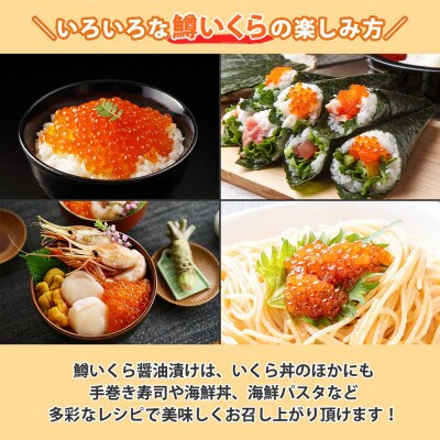 鱒いくら醤油漬け 約100g×4個 計400g 北海道 弟子屈町 1380