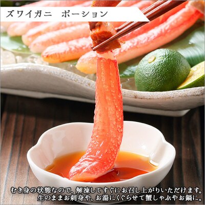 【のし付】2種 海鮮丼 ズワイ蟹ポーション & いくら醤油漬け 200g 北海道 弟子屈町 1192