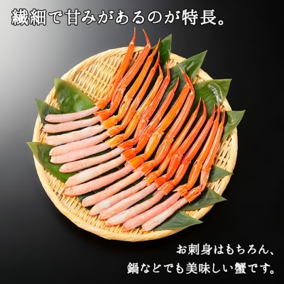 【2024年2月上旬発送】【のし付】紅ズワイガニ 500g 生食可 北海道 弟子屈町 2409