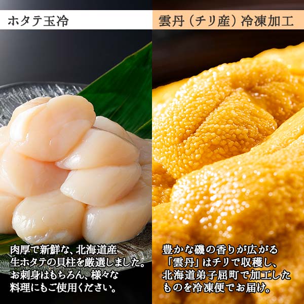 【2023年7月上旬発送】【のし付】数の子いくら200g うに200g ホタテ300g 1255