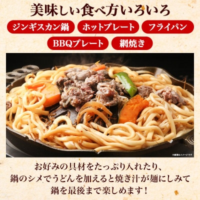 【のし付】ジンギスカン タレ 約300g 2パック 北海道 弟子屈町 2524