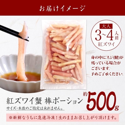 楽天市場】60本 カニ棒肉 紅ズワイガニ ポーション ボイル かに
