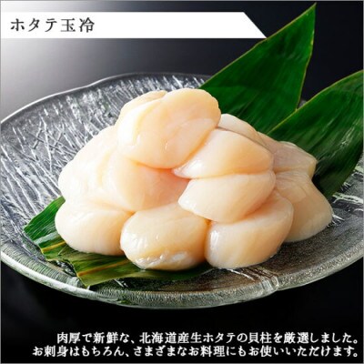 【のし付】紅ズワイガニポーション 約500g ホタテ 約300g 海鮮 北海道 弟子屈町 1367