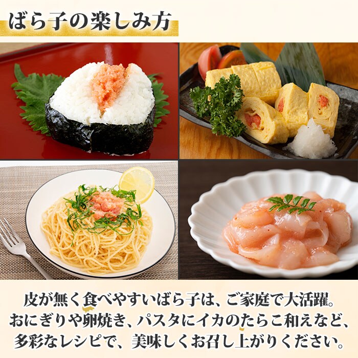 塩ばら子 100g×4個セット たらこ 北海道 弟子屈町 1929