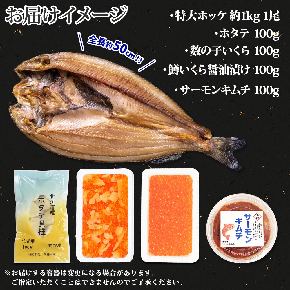 ふるさと納税 弟子屈町 数の子・いくら醤油漬け 計400g 魚卵づくし おかず 北海道 弟子屈町 1330