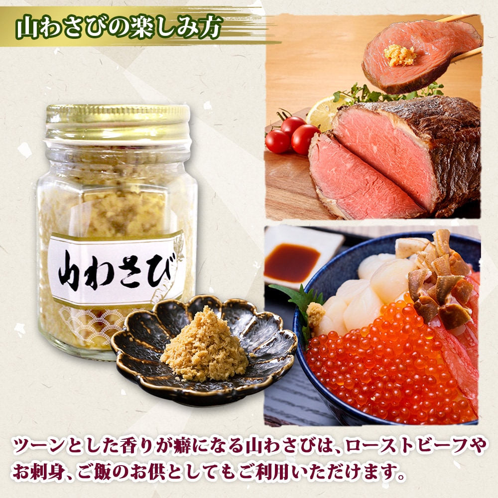 ホタテ 玉冷 計300g  山わさび醤油漬け 100g 1瓶 北海道 弟子屈町 2929