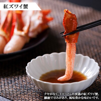 【のし付】紅ズワイガニしゃぶ1kg、鱒いくら200g カット不要 ガイド付 北海道 弟子屈 1389