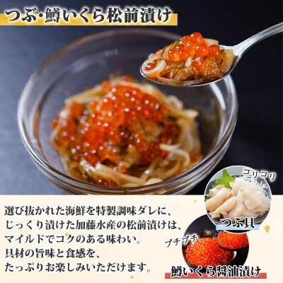 【2023年3月上旬発送】【のし付】つぶ鱒いくら松前 100g×4個 北海道 弟子屈町 1398