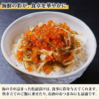 【2023年3月上旬発送】【のし付】つぶ鱒いくら松前 100g×4個 北海道 弟子屈町 1398