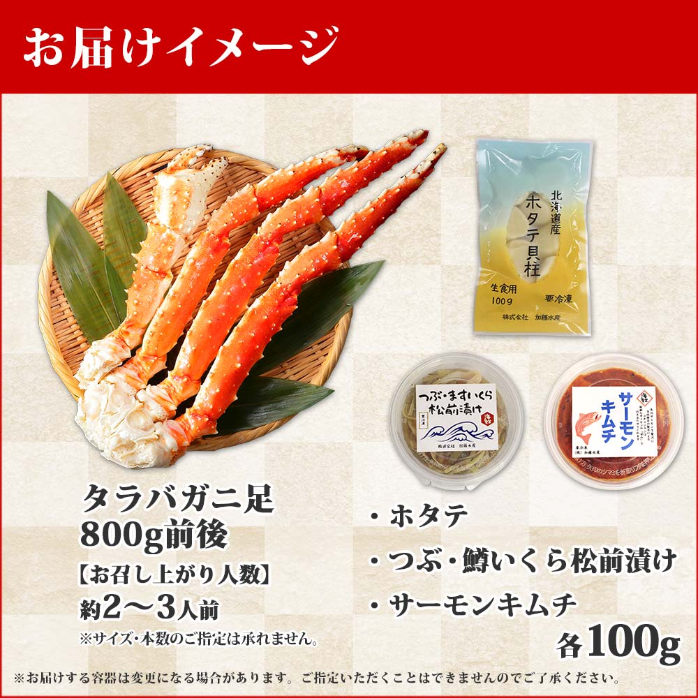 ふるさと納税 弟子屈町 タラバガニ足 ボイル済み 4kg前後 蟹ハサミ・ガイド付 北海道 弟子屈町 1706