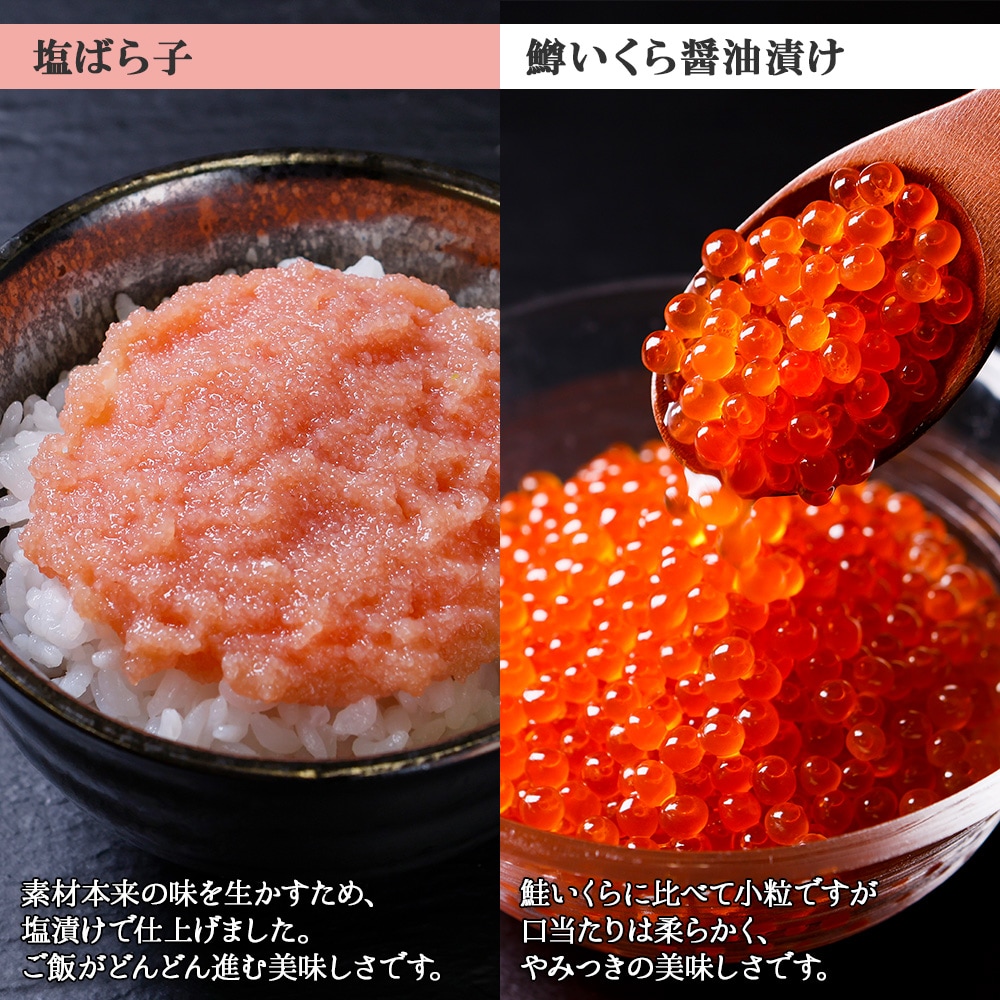 海鮮4種 ウニ&ホタテ&塩ばら子&鱒いくら醤油漬け 合計400g 北海道 弟子屈町 1416