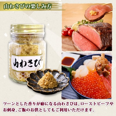 【のし付】ホタテ 玉冷 計300g 山わさび醤油漬け 100g 1瓶 北海道 弟子屈町 3367