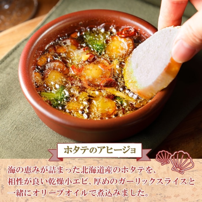 ホタテのアヒージョ 100g×2 計200g 北海道 弟子屈町 2505