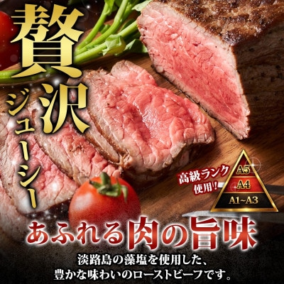 黒毛和牛 ローストビーフ 味付き 切り落とし A4 A5 等級 冷凍 北海道 弟子屈町 2555