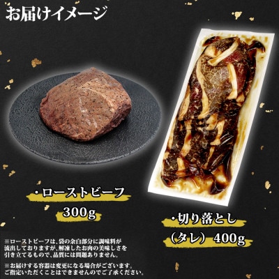 黒毛和牛 ローストビーフ 味付き 切り落とし A4 A5 等級 冷凍 北海道 弟子屈町 2555