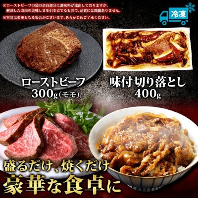 黒毛和牛 ローストビーフ 味付き 切り落とし A4 A5 等級 冷凍 北海道 弟子屈町 2555