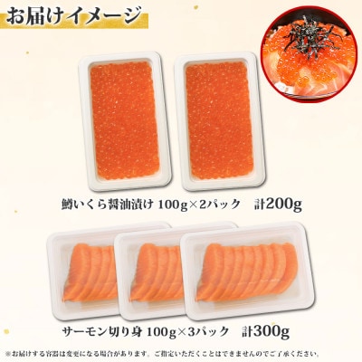 鱒いくら 醤油漬け サーモン 切り身 海鮮 イクラ 海鮮丼 冷凍 北海道 弟子屈町 1578