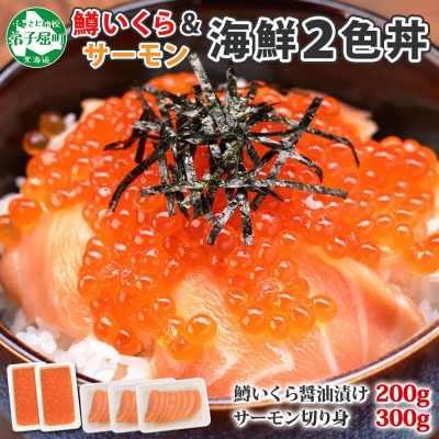 【のし付】鱒いくら 醤油漬け サーモン 切り身 海鮮 イクラ 海鮮丼 北海道 弟子屈町 1578