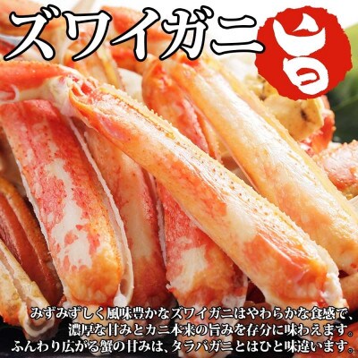 ズワイガニ足 2kg 箱入 4-6人前 蟹ハサミ・ガイド付 ボイル済 北海道 弟子屈町 2065