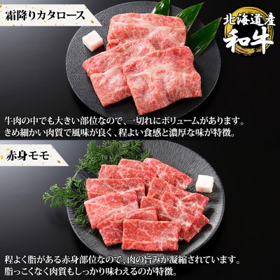 【のし付】 A4～5等級 肩ロース&赤身モモ 計400g 紅ズワイ蟹しゃぶ 1kg 弟子屈 2095