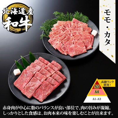 【のし付】A4～5等級 肩ロース・赤身モモ 計400g 紅ズワイ蟹しゃぶ 1kg 弟子屈町 2096